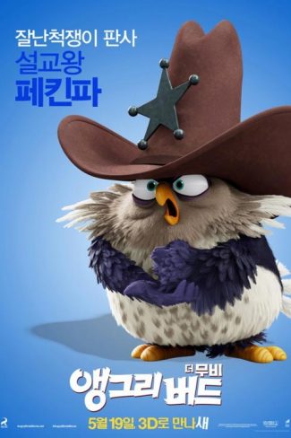دانلود دوبله فارسی انیمیشن The Angry Birds Movie 2016