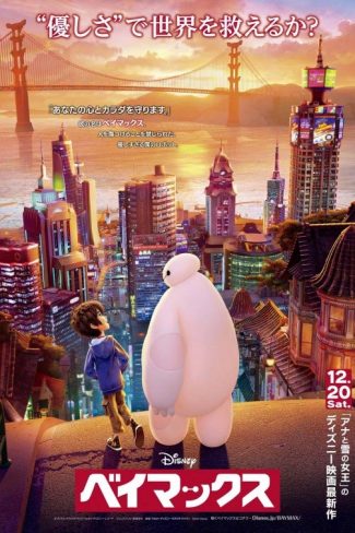 دانلود زیرنویس فارسی انیمیشن Big Hero 6 2014