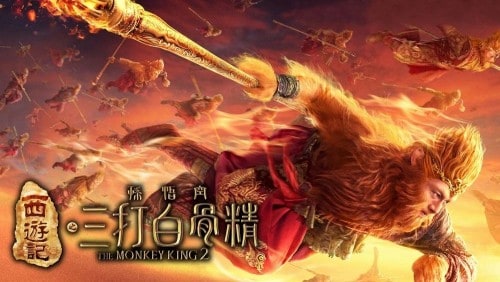 فیلم The Monkey King the Legend Begins 2016