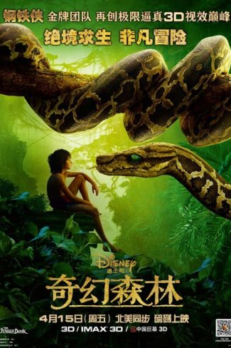دانلود فیلم The Jungle Book 2016 با کیفیت 1080p