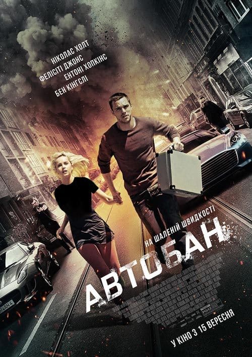 دانلود فیلم Collide 2016