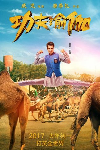 دانلود فیلم Kung Fu Yoga