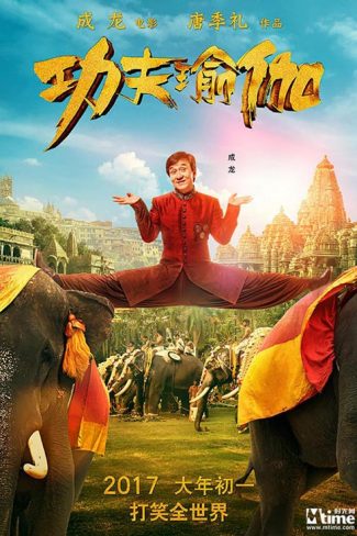 دانلود فیلم Kung Fu Yoga 2017 با کیفیت فول اچ دی