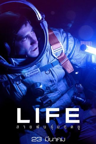 دانلود دوبله فارسی فیلم Life 2017