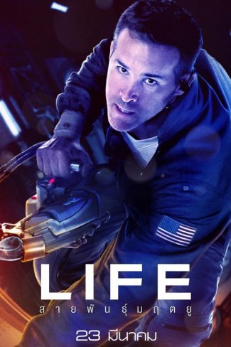 دانلود فیلم Life 2017 با لینک مستقیم