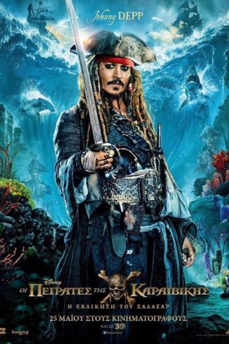 دانلود زیرنویس فارسی فیلم Pirates of the Caribbean Dead Men Tell No Tales 2017
