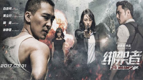 دانلود فیلم The Missing 2017 با کیفیت 1080p