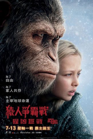 دانلود فیلم جنگ برای سیاره میمون ها 2017 با لینک مستقیم