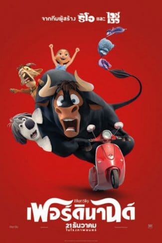 دانلود انیمیشن Ferdinand 2017