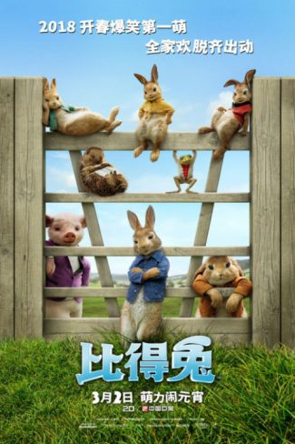 دانلود فیلم Peter Rabbit 2018 با لینک مستقیم