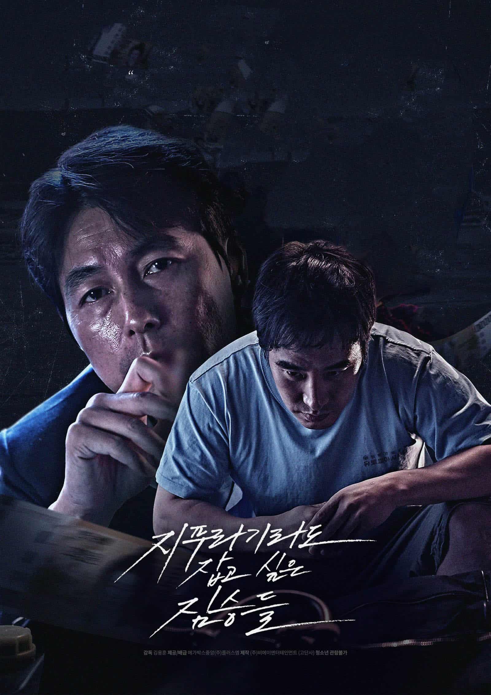 دانلود فیلم Beasts That Cling to the Straw 2020