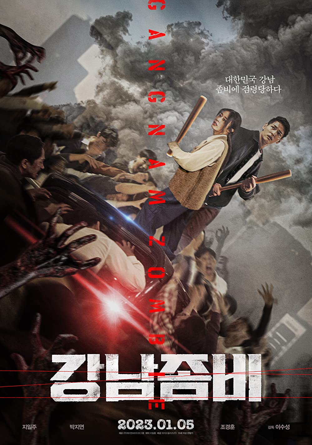 دانلود فیلم Gangnam Zombie 2023
